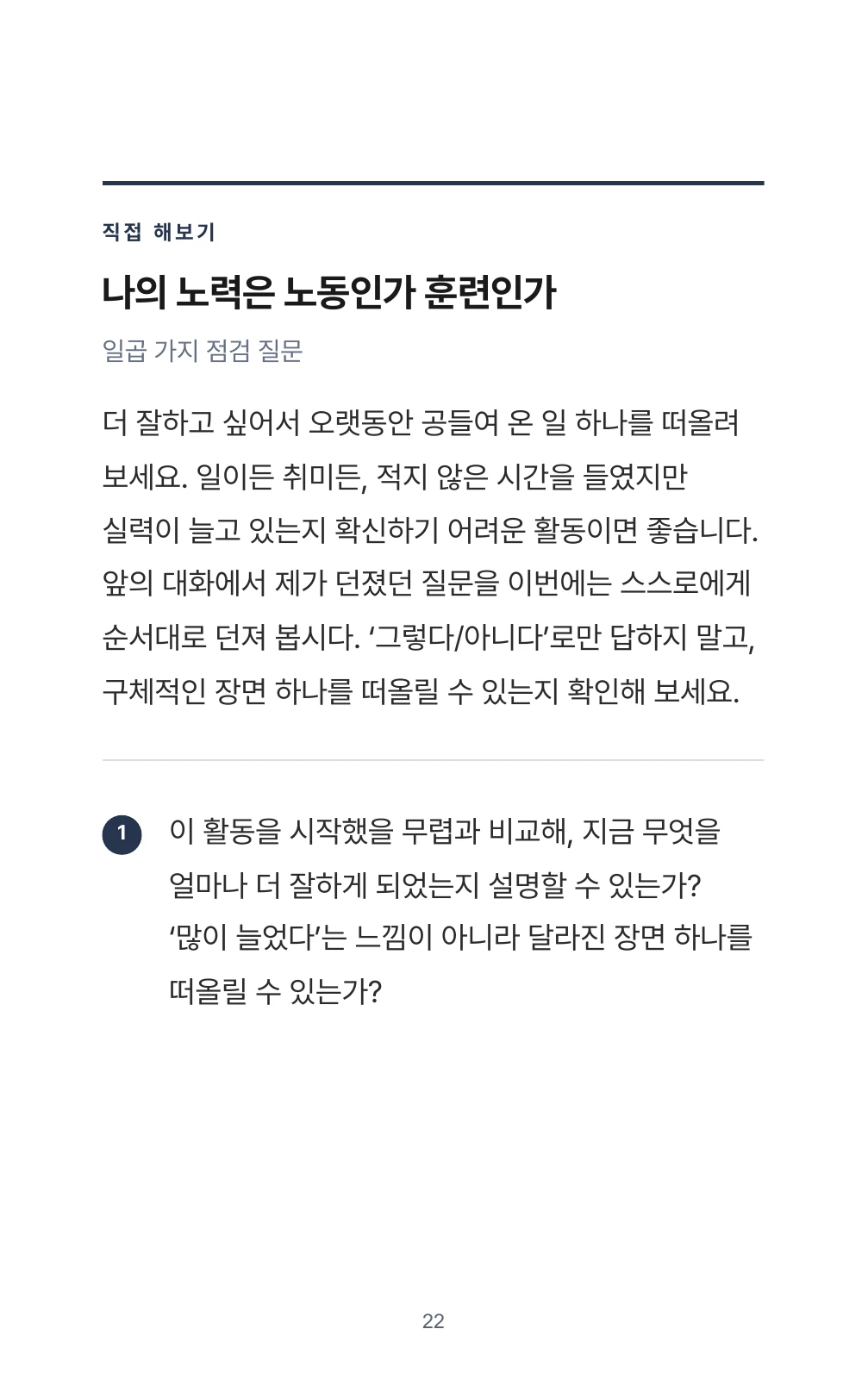 첫 실습 · 실제 PDF 22쪽