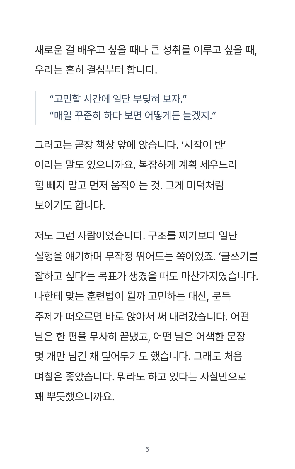 프롤로그 · 실제 PDF 5쪽